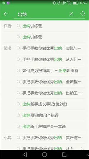 使用方法截图5
