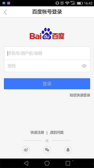 百度文库最新版 v10.3.10安卓版