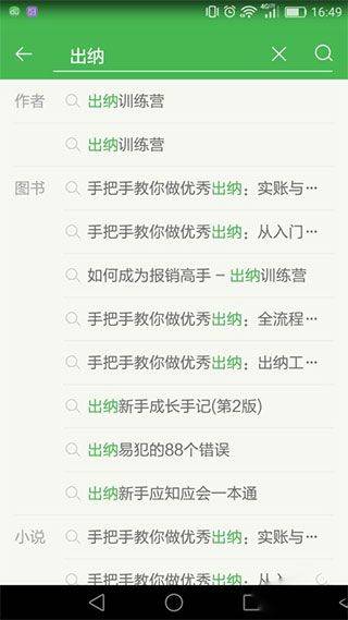 百度文库最新版 v10.3.10安卓版