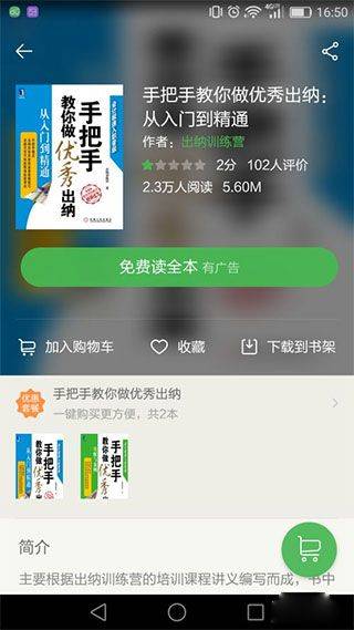 百度文库最新版 v10.3.10安卓版