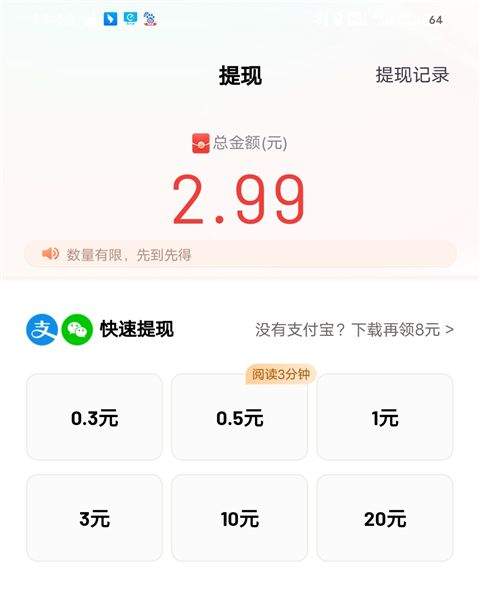 百度极速版领红包版 v6.99.0.10安卓版