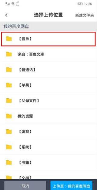 百度网盘2026最新版 v13.25.2安卓版