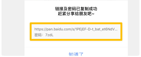 百度网盘2026最新版 v13.23.3安卓版