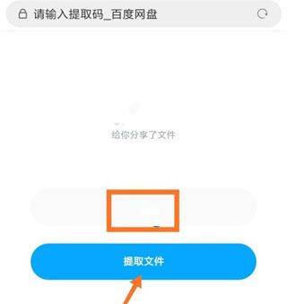 百度网盘2026最新版 v13.23.3安卓版
