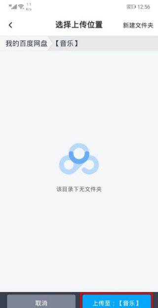 百度网盘2026最新版 v13.23.3安卓版