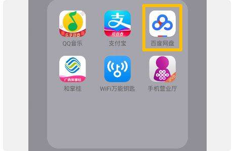 百度网盘2026最新版 v13.30.6安卓版