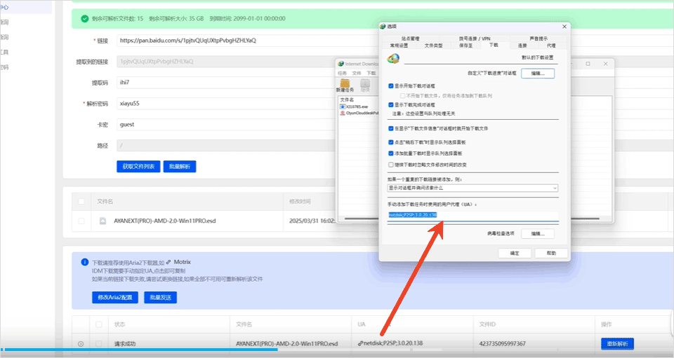 百度网盘app v13.24.3安卓版