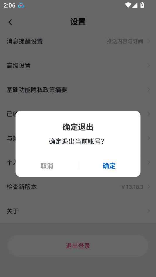 百度网盘免费获得永久2T储存空间版下载 v13.31.3 安卓版 切换账号教程截图2