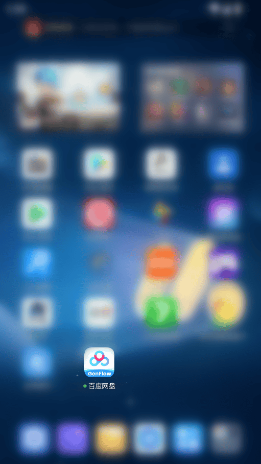 百度网盘免费获得永久2T储存空间版下载 v13.31.6 安卓版 上传文件教程截图1