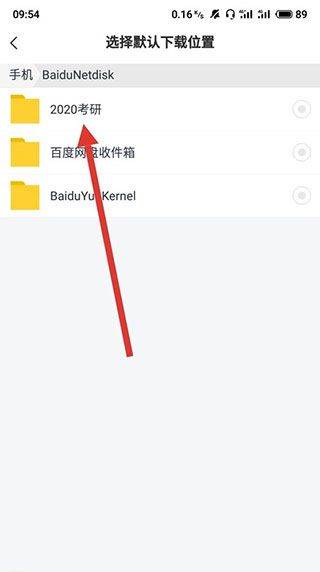 百度网盘鸿蒙原生系统安装包下载 v13.31.6 安卓版 使用方法截图4