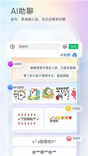 百度输入法定制版最新版本 v13.3.9.56 安卓版