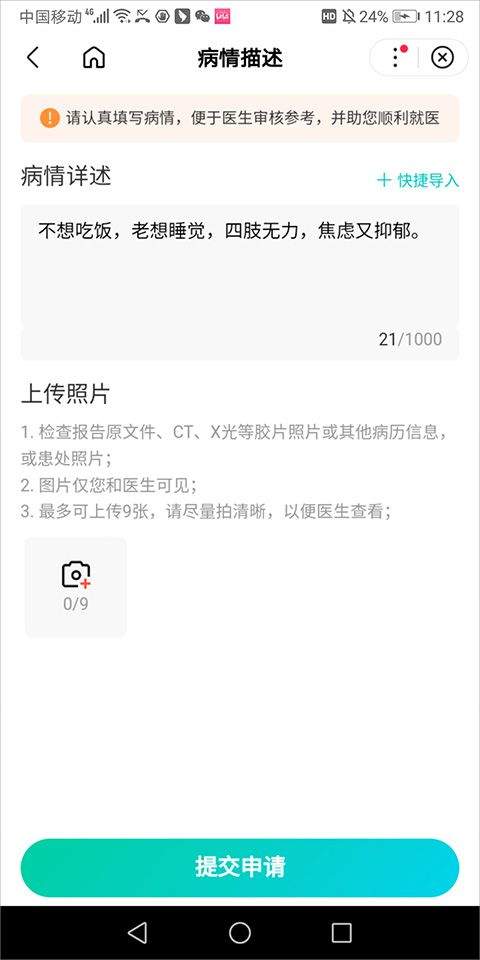 百度预约挂号平台app v15.56.5.10安卓版