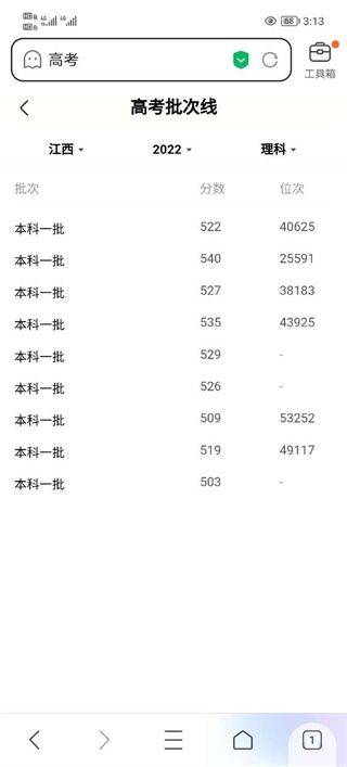 百度高考app v15.56.0.10安卓版