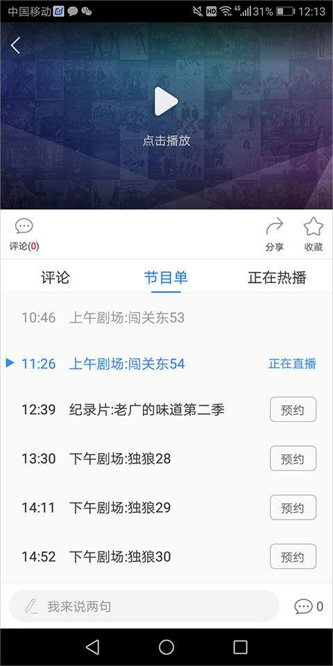 百搜视频最新版本 v8.15.18安卓版