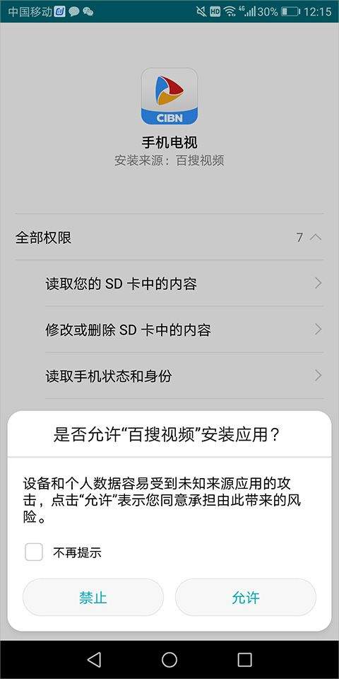 百搜视频最新版本 v8.15.18安卓版