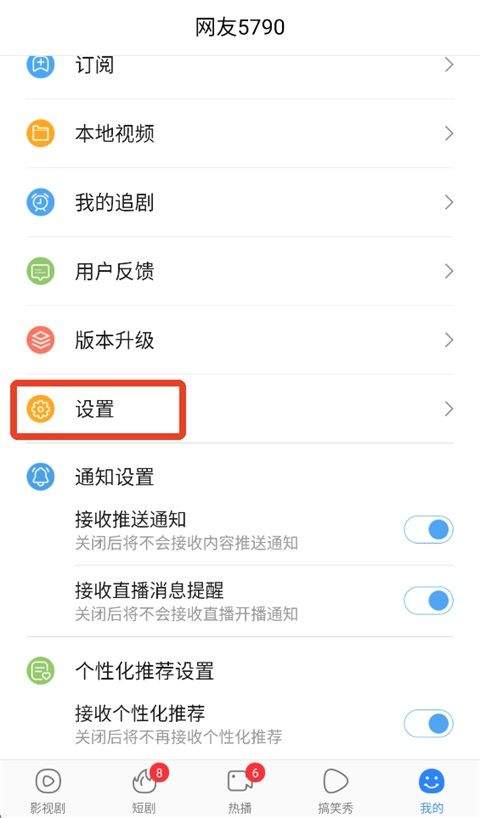 百搜视频极速版红包版下载 v8.15.24 安卓版 使用方法1