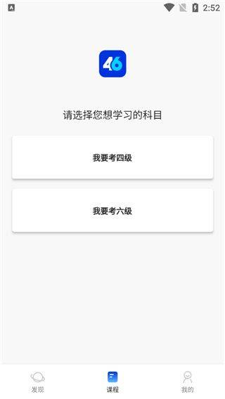 百词斩四六级app v2.1.6安卓版
