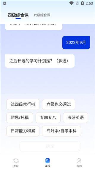 百词斩四六级app v2.1.6安卓版