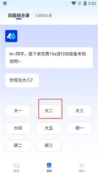 百词斩四六级app v2.1.6安卓版