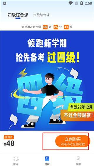 百词斩四六级app v2.1.6安卓版