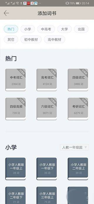 百词斩四六级估分器 v7.10.12安卓版