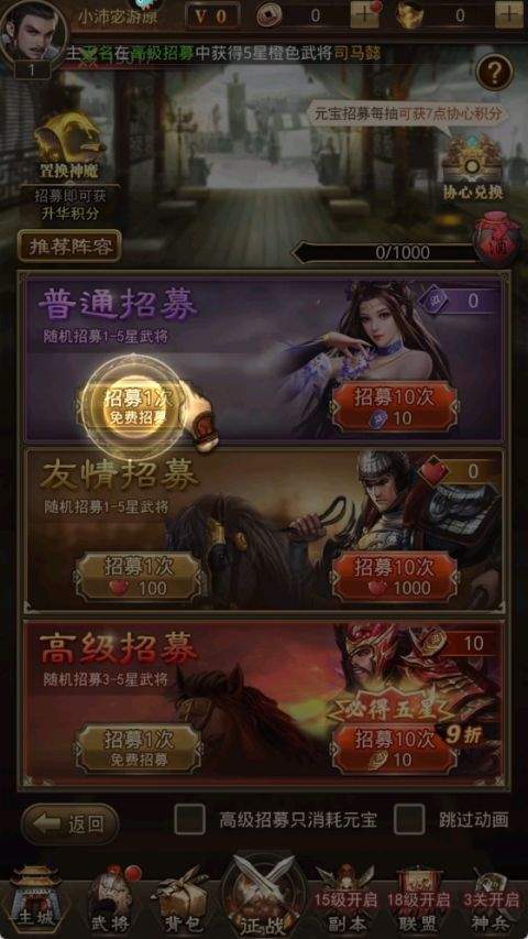 百龙霸业0.05折扣版 v1.0.3安卓版