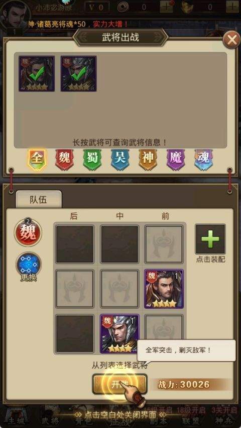 百龙霸业0.05折扣版 v1.0.3安卓版
