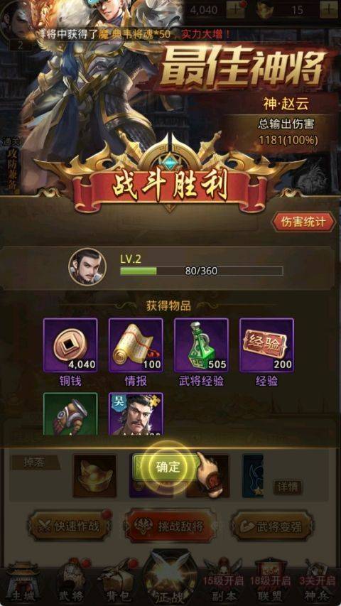 百龙霸业0.05折扣版 v1.0.3安卓版