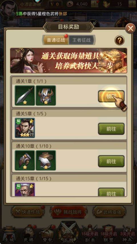百龙霸业0.05折扣版 v1.0.3安卓版