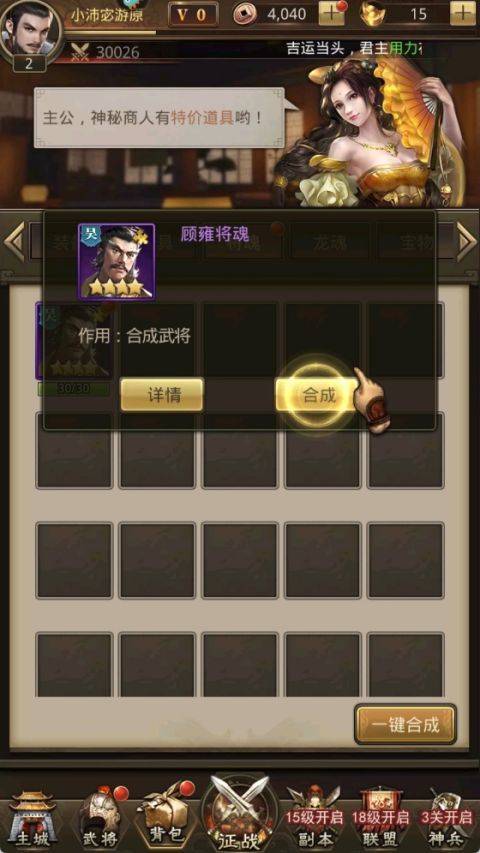 百龙霸业0.05折扣版 v1.0.3安卓版