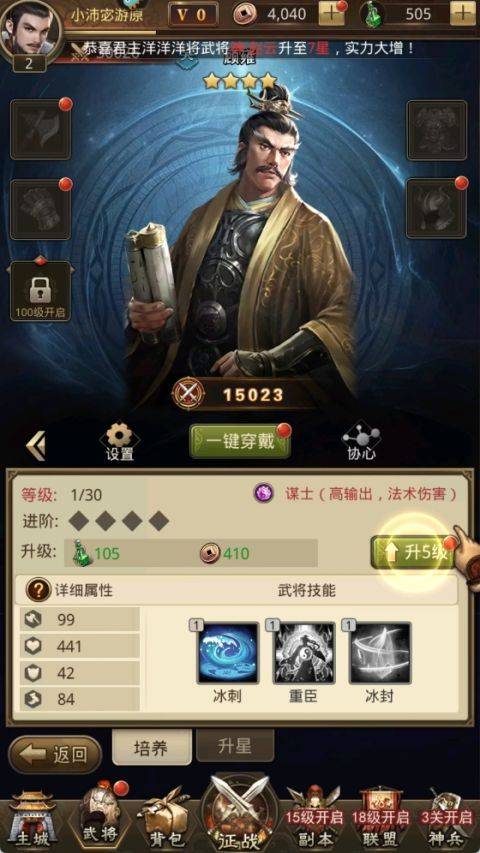 百龙霸业0.05折扣版 v1.0.3安卓版