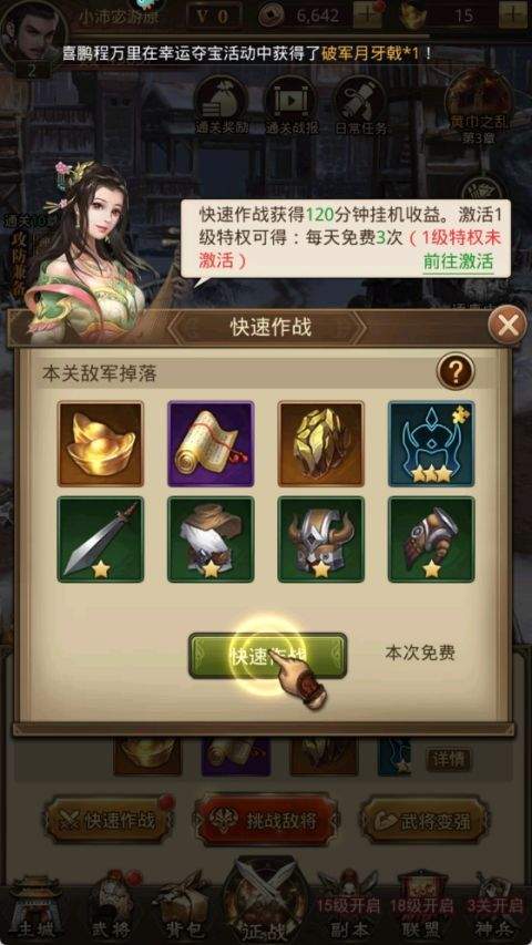 百龙霸业0.05折扣版 v1.0.3安卓版