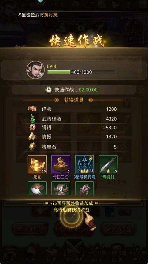 百龙霸业0.05折扣版 v1.0.3安卓版