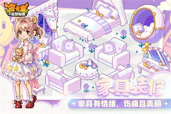 皮卡堂之梦想起源破解不减反增版下载截图5