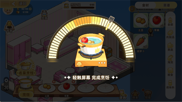 玩法攻略4