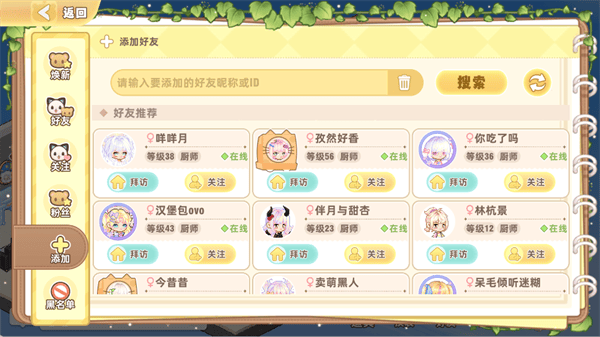 玩法攻略6