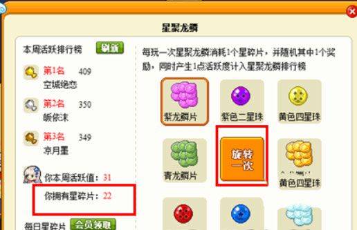 皮卡星获取方法3