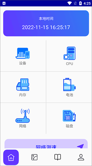 皮皮助手安卓版 v1.0.5官方版
