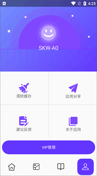皮皮助手安卓版 v1.0.5官方版
