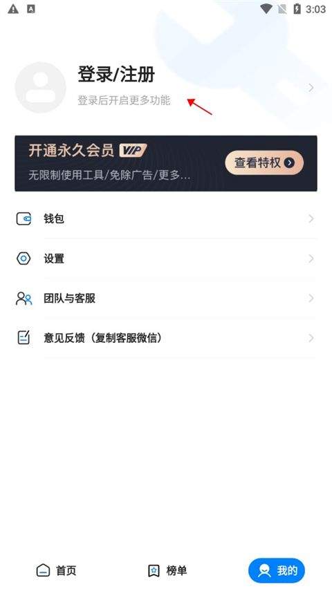皮皮工具箱app v3.2.5安卓版