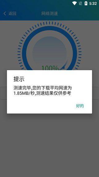 皮皮工具箱app v3.2.5安卓版