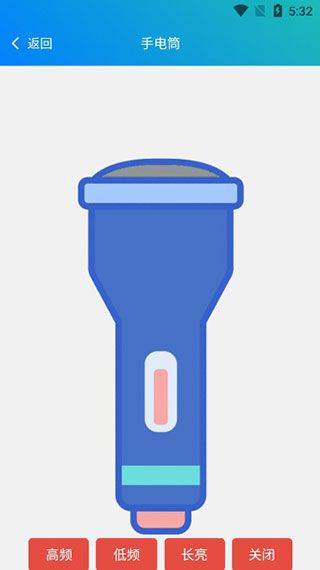 皮皮工具箱app v3.2.5安卓版
