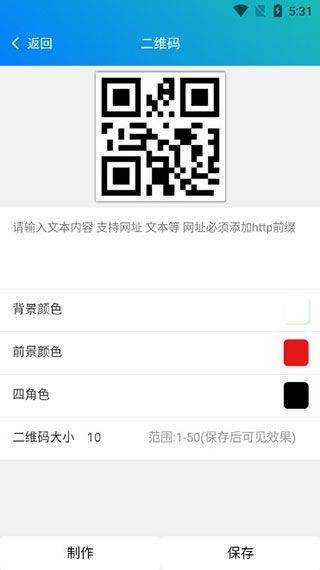 皮皮工具箱app v3.2.5安卓版