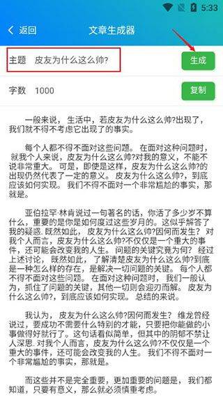皮皮工具箱app v3.2.5安卓版