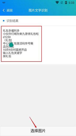 皮皮工具箱app v3.2.5安卓版
