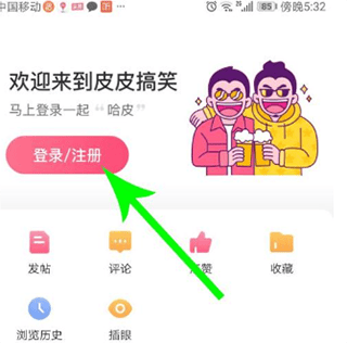 皮皮搞笑app官方版 v2.99.290安卓版