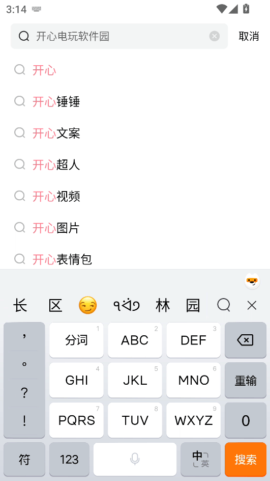 皮皮搞笑app官方版下载 v2.99.345 安卓版 加好友教程截图1