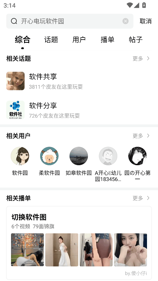 皮皮搞笑app官方版下载 v2.99.345 安卓版 加好友教程截图2