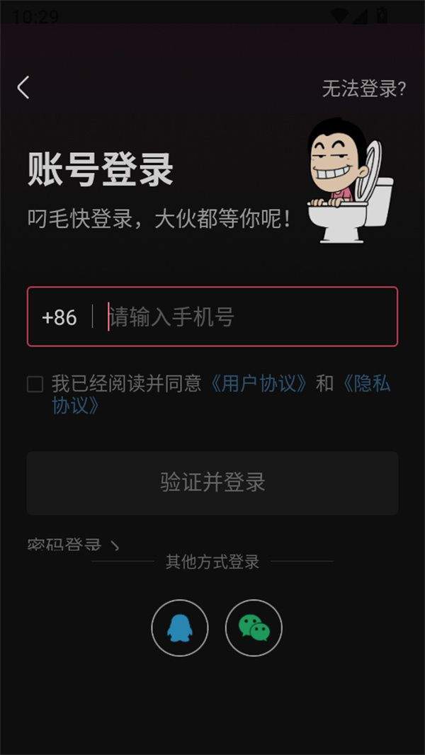 皮皮搞笑app官方版下载 v2.99.350 安卓版 使用教程截图2