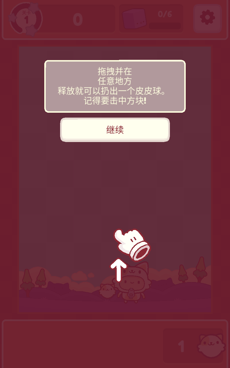 皮皮猫手游官方最新版下载 v4.606.20500 安卓版 游戏攻略3
